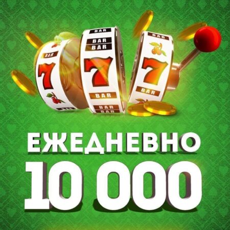 Казино с бонусом без депозита за регистрацию