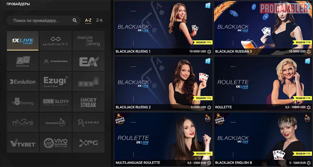 Игры с дилерами