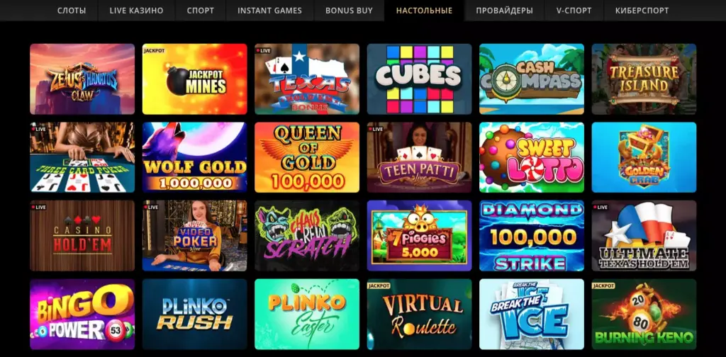 Настольные игры онлайн казино