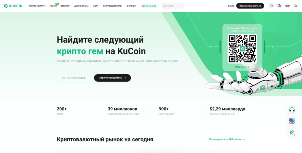 Kucoin биржа с большим кол-вом пар