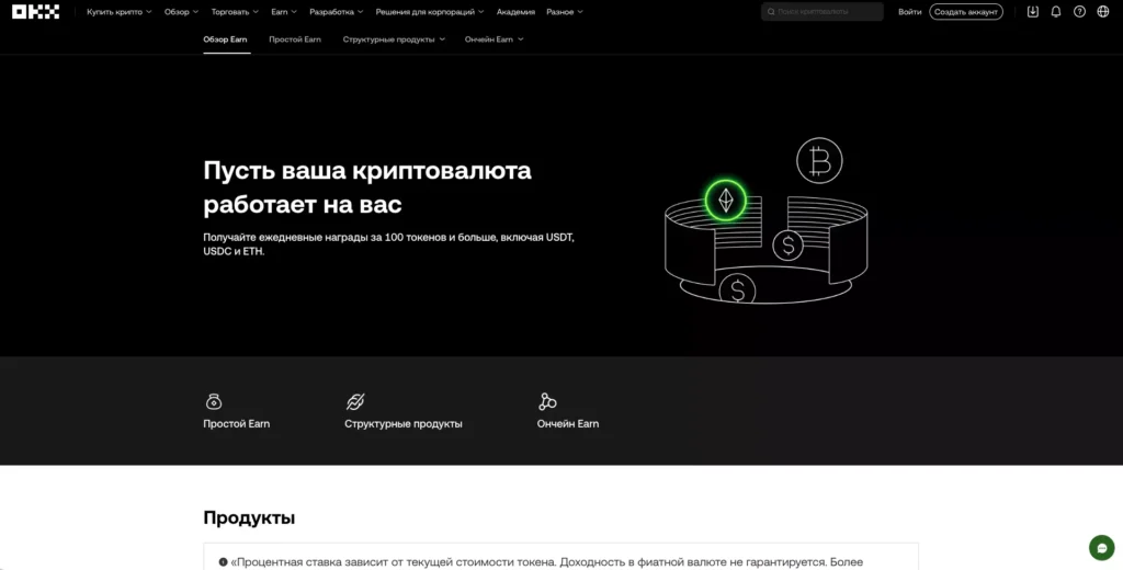 OKX криптобиржа для россиян