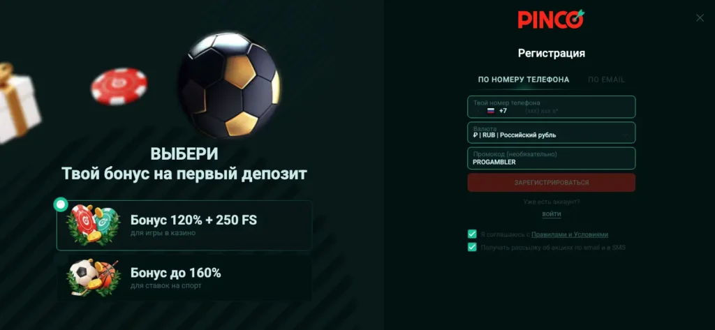 Регистрация в Pinco Casino